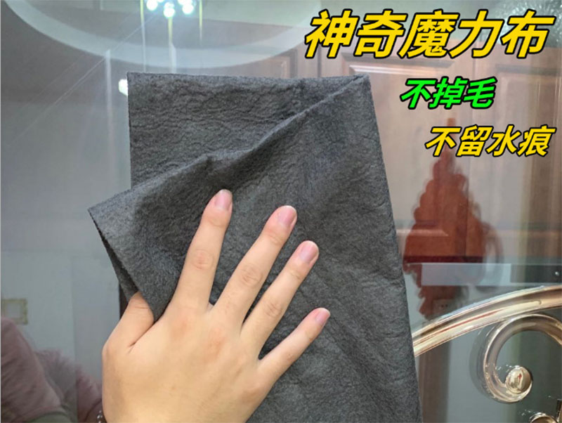 余庆魔力擦布批发