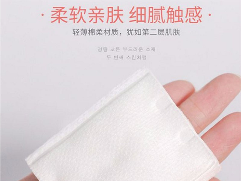 余庆化妆棉定制