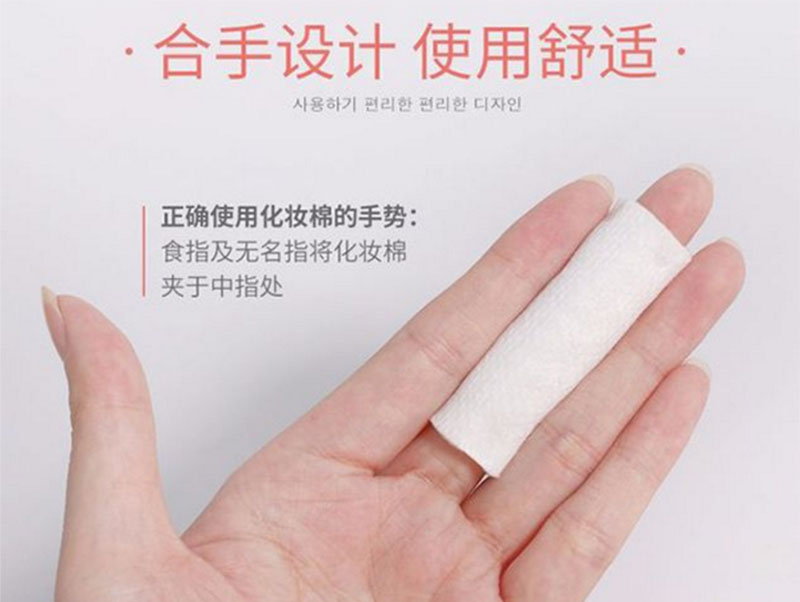 余庆化妆棉怎么用