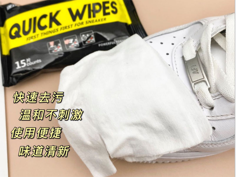 余庆擦鞋湿巾厂